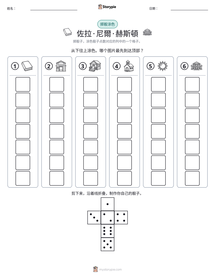 滚动与上色
