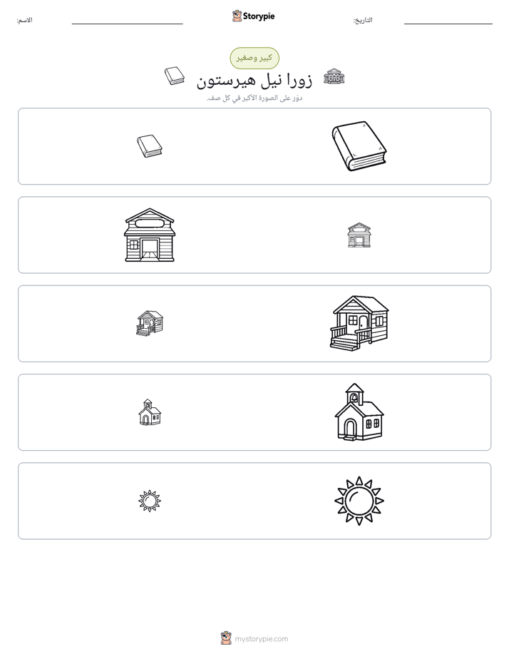 فرز