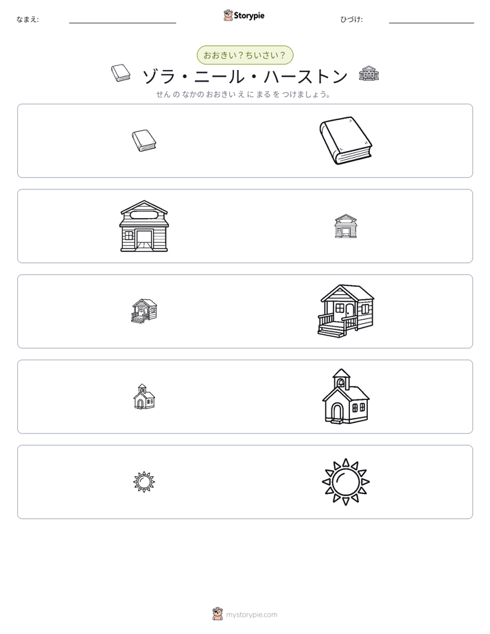 ソーティング