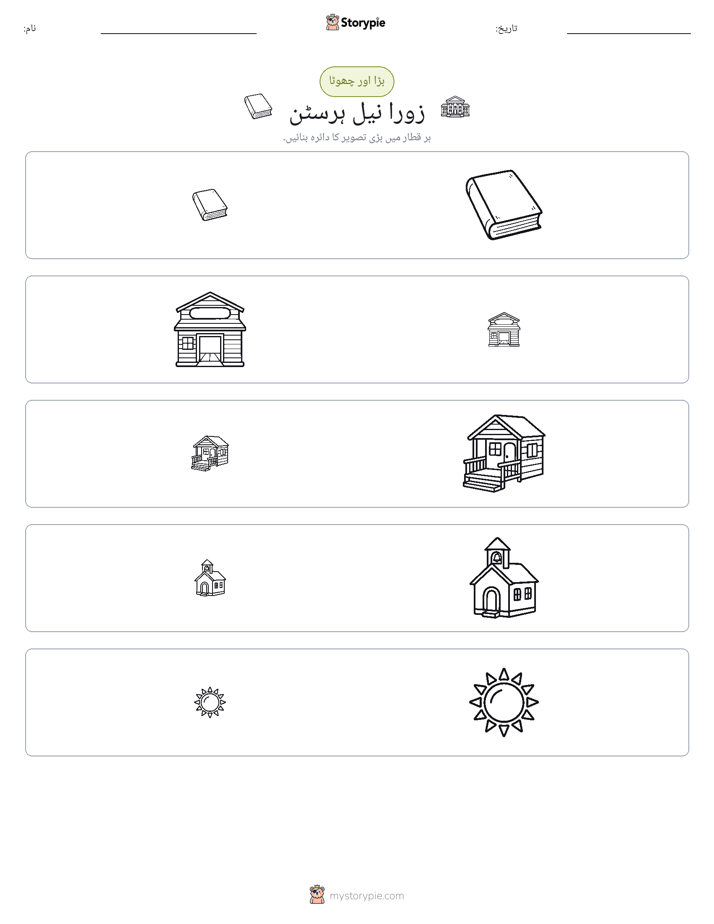 ترتیب دینا