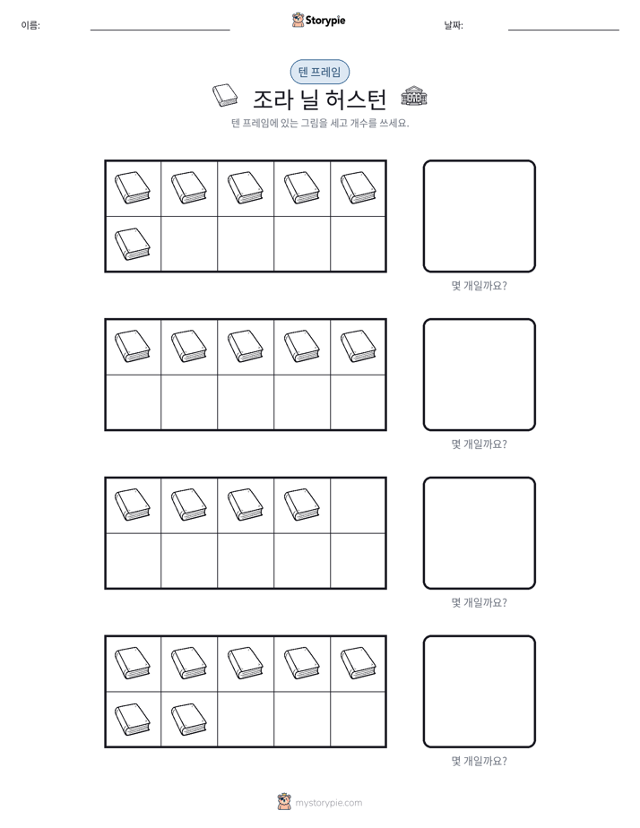 텐 프레임