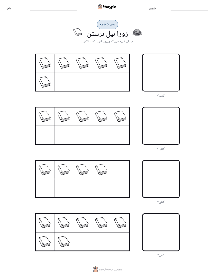 دس کا فریم