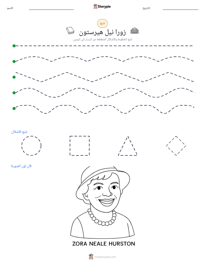 تتبع