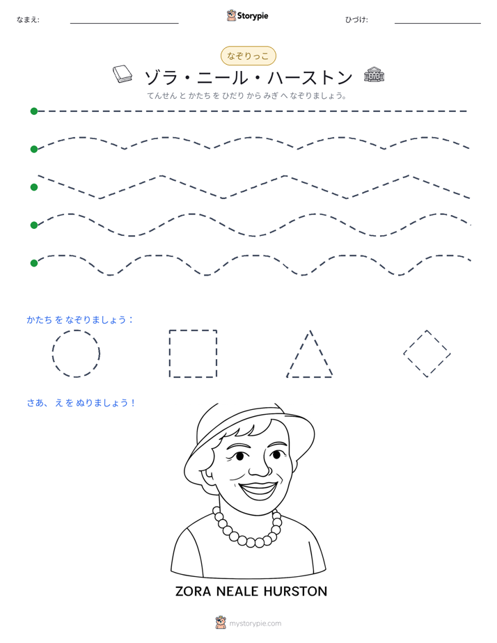 トレース