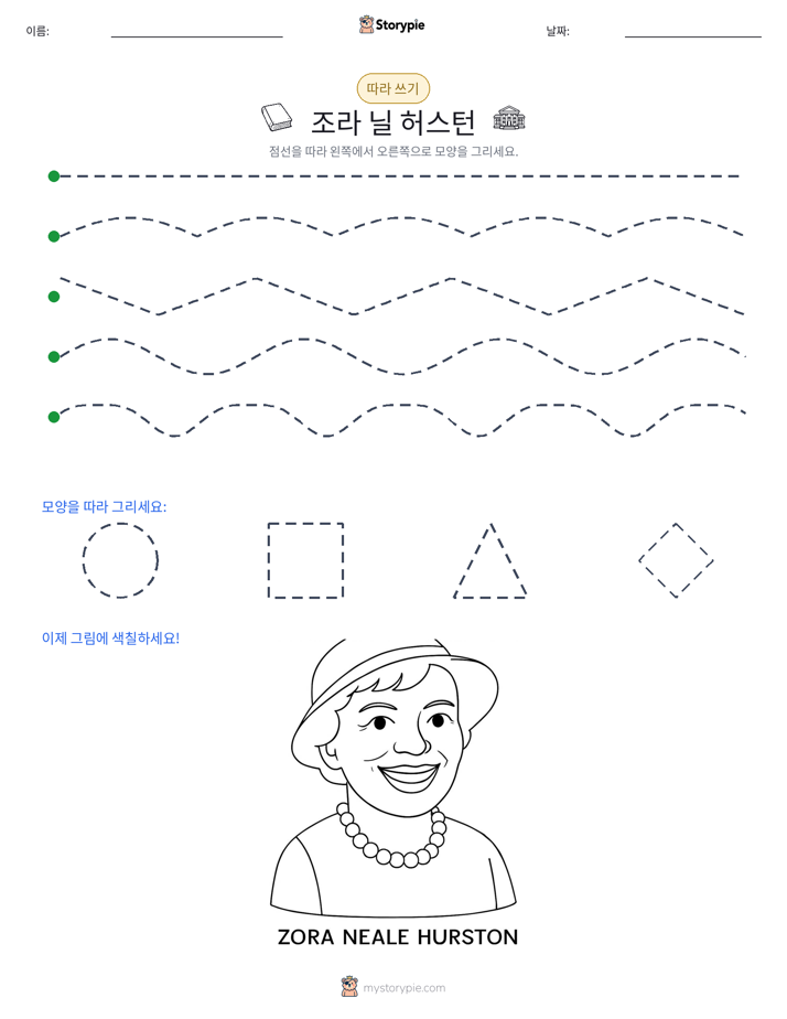 따라 쓰기