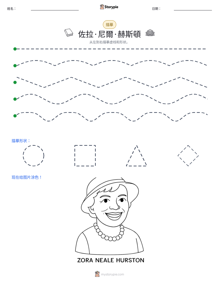 描摹