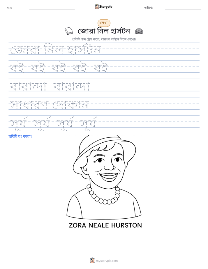 লেখার অনুশীলন