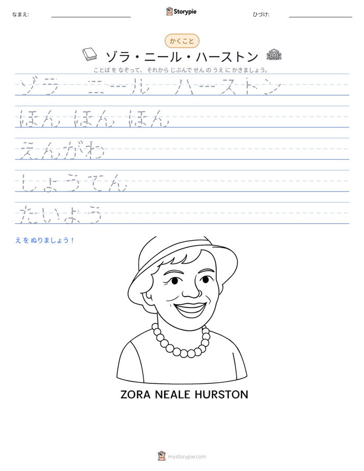 書き取り練習