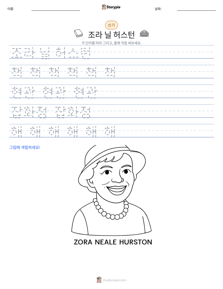 쓰기 연습