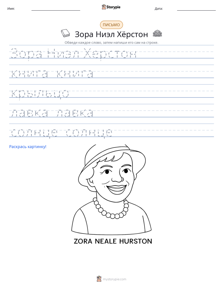 Практика письма