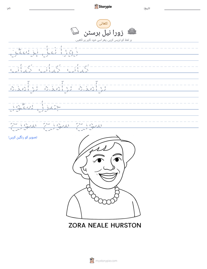 تحریری مشق