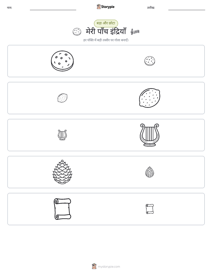 छंटाई