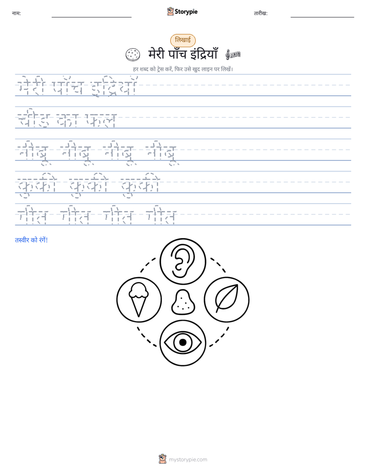 लेखन अभ्यास