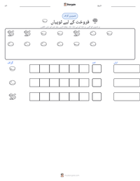 فروخت کے لیے ٹوپیاں پرنٹ کرنے کے قابل ورکشیٹ کا پیش نظارہ