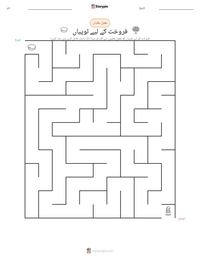 فروخت کے لیے ٹوپیاں پرنٹ کرنے کے قابل ورکشیٹ کا پیش نظارہ