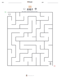 卖帽子 可打印工作表预览