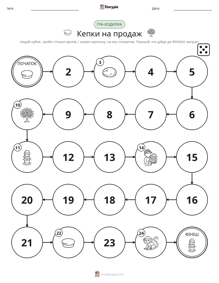 Гра Катай та Рухайся