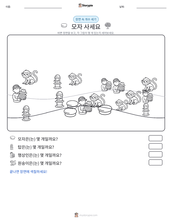 세기 장면
