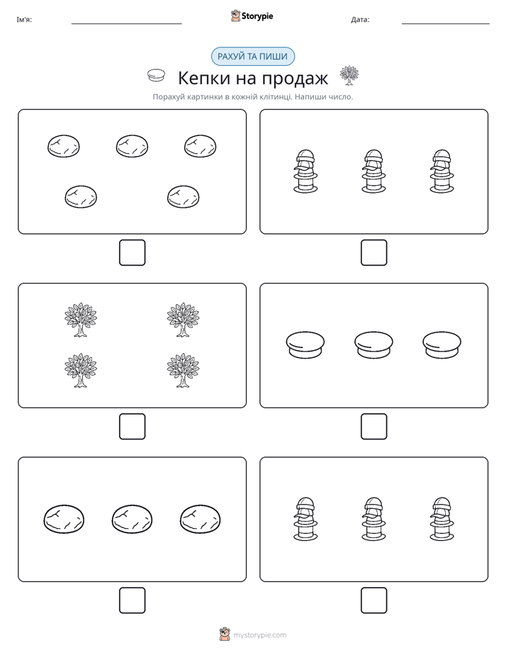 Рахуй та Пиши