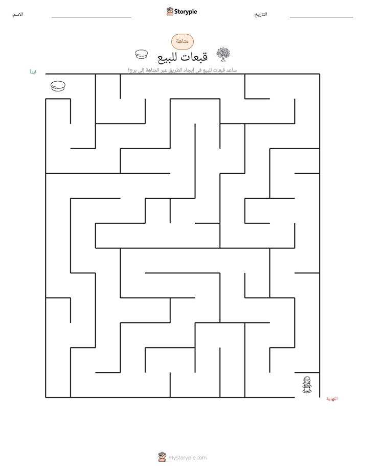 متاهة