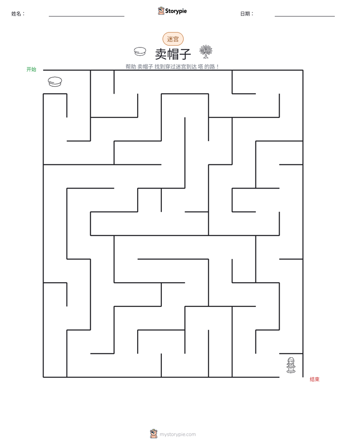迷宫