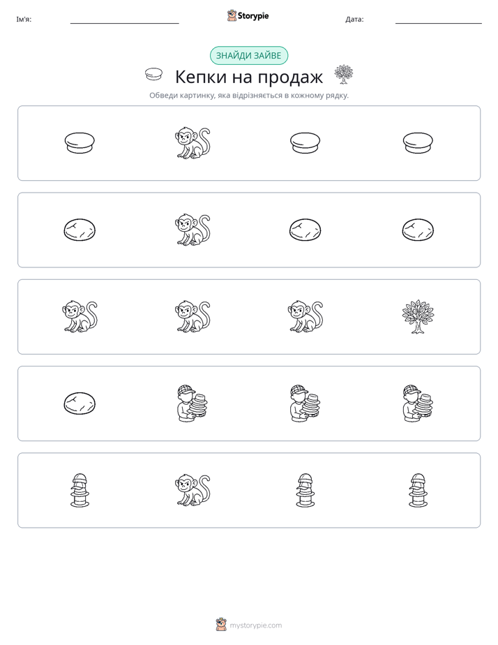Зайвий