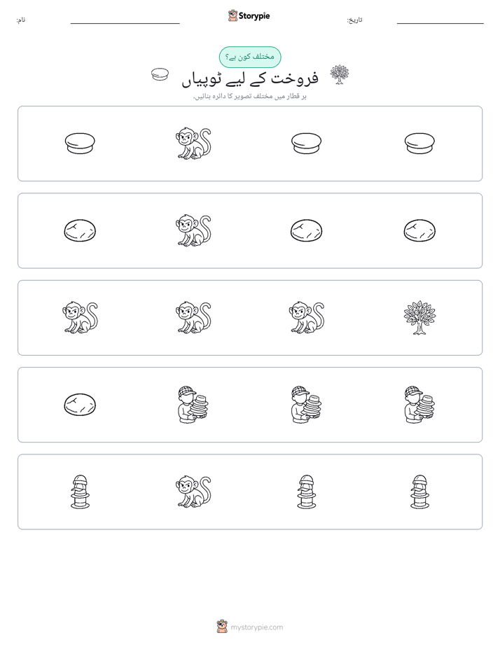 عجیب ایک