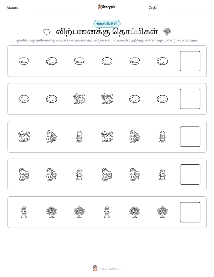 முறை
