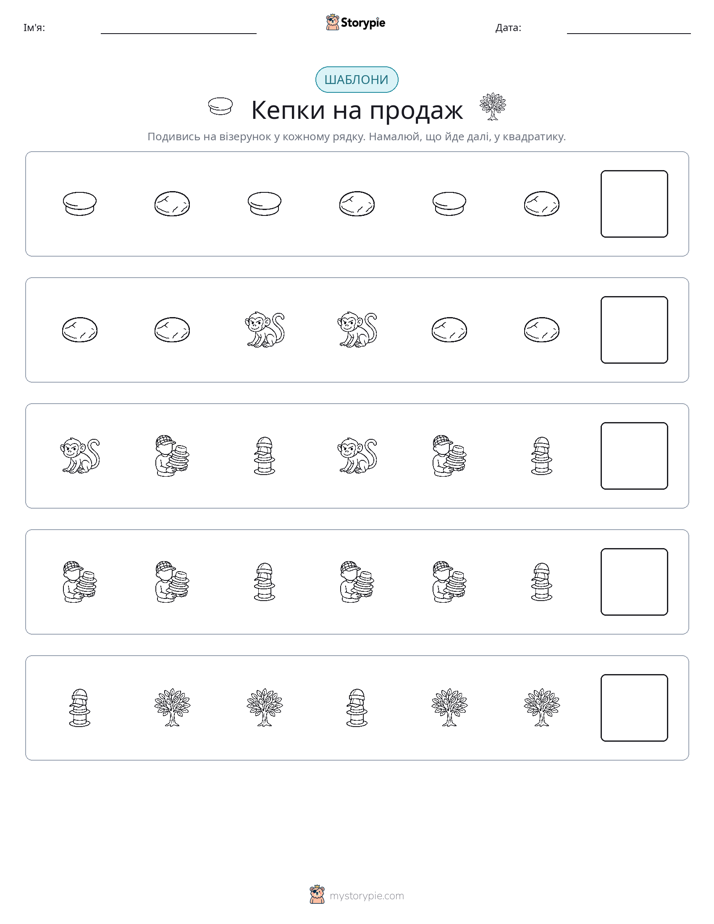 Шаблони