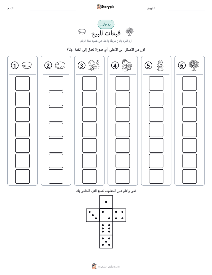 لف و لون