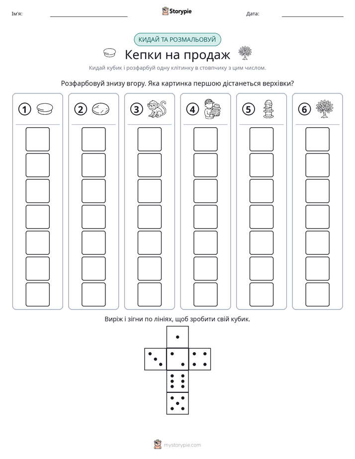 Катай та Розфарбовуй