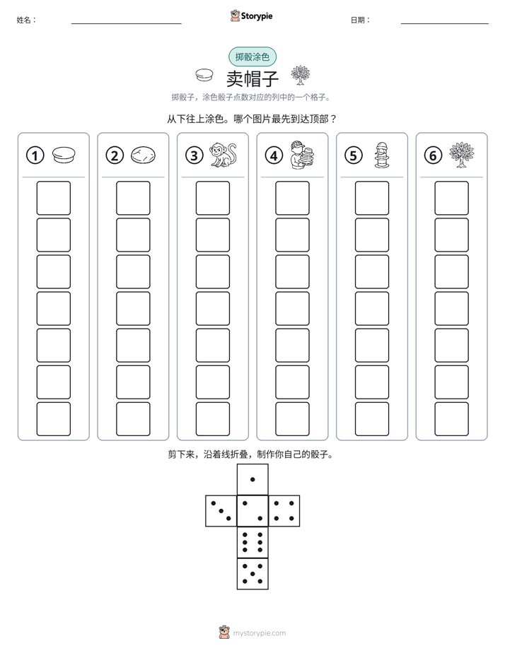 滚动与上色