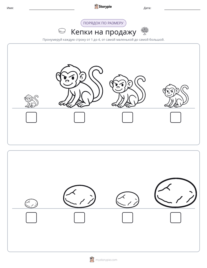 Размеры в порядке