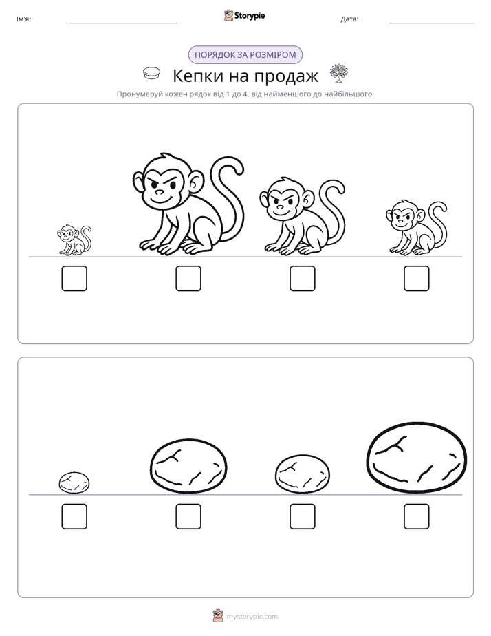 Порядок Розміру