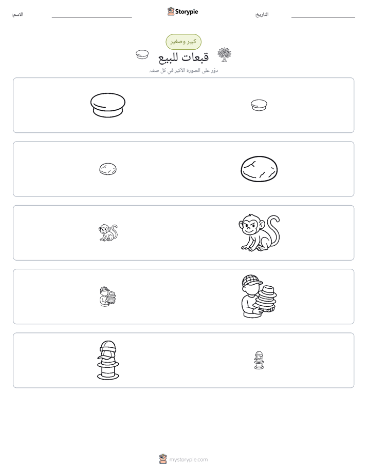 فرز