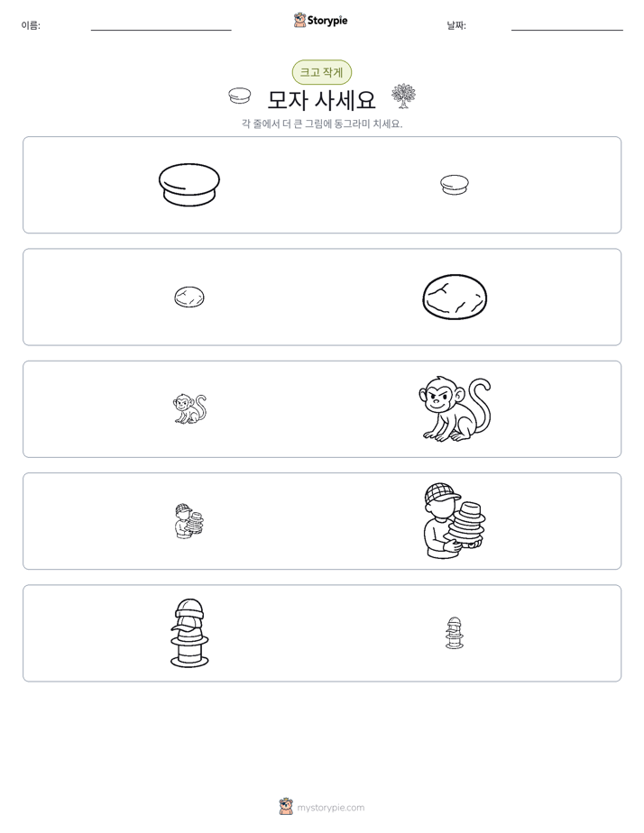 정렬