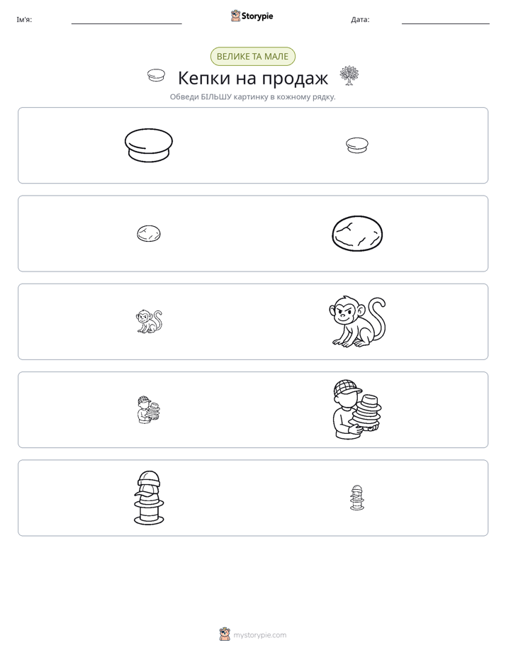 Сортування