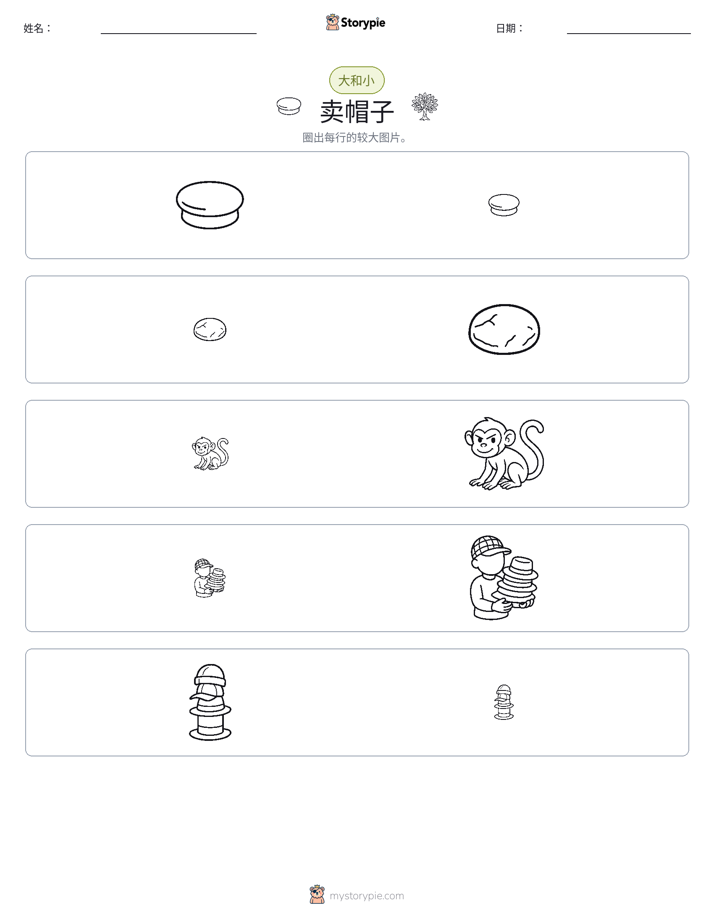 分类