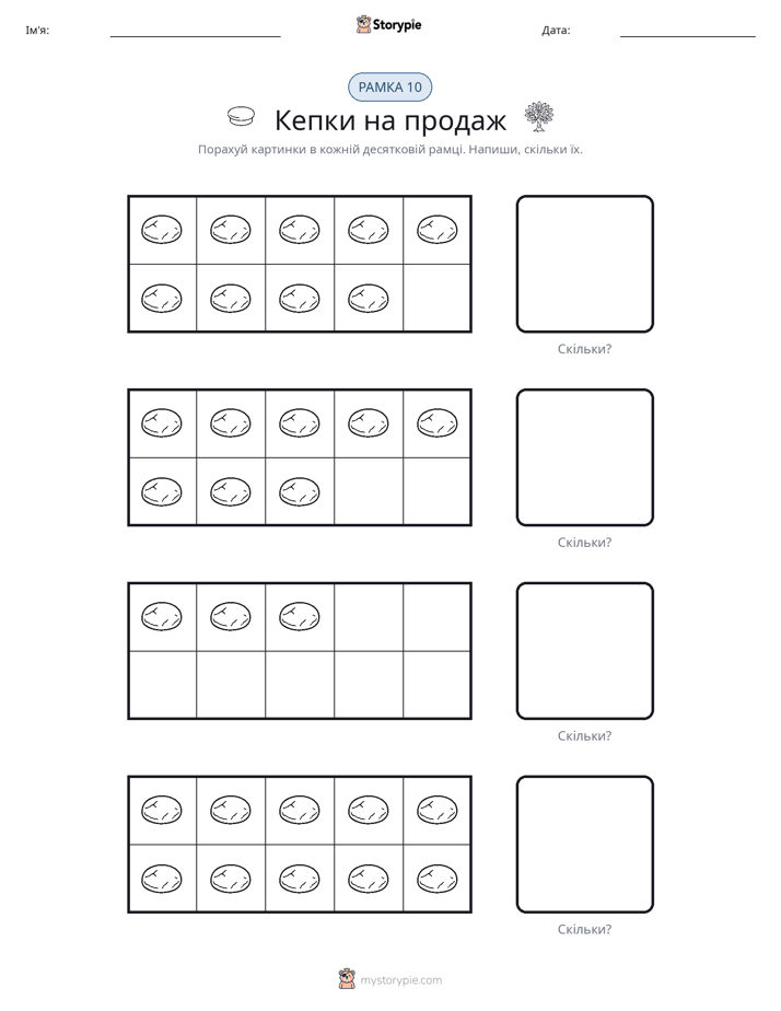 Десяткова Рамка