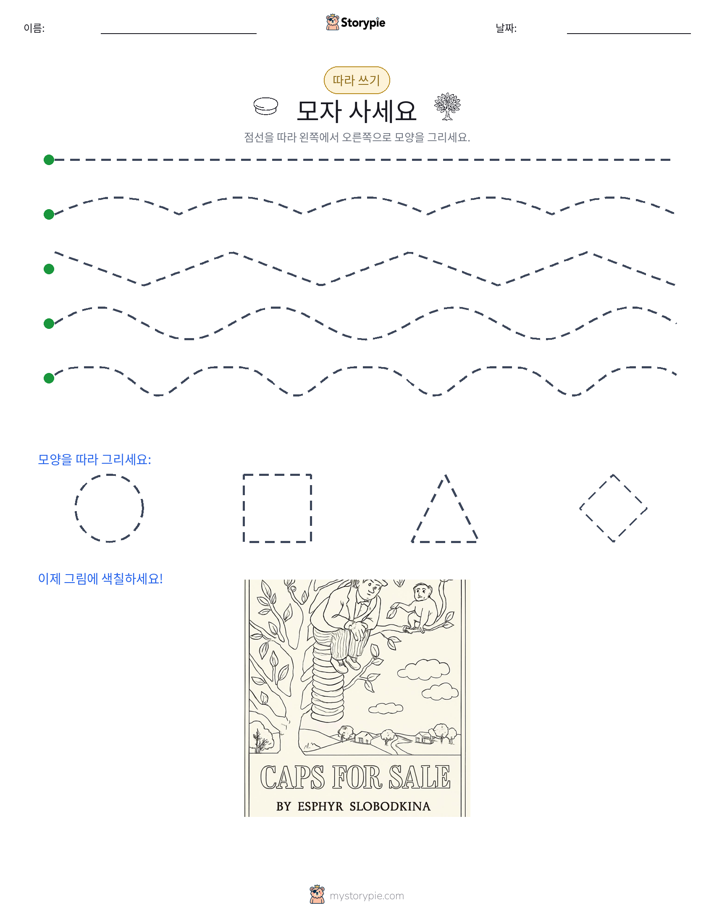따라 쓰기