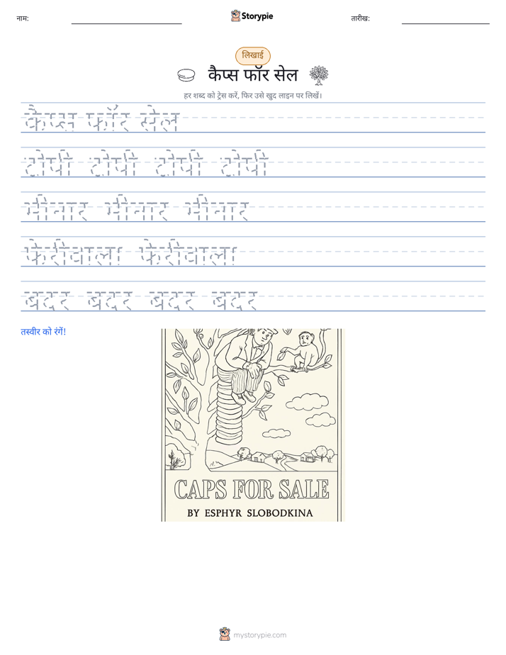 लेखन अभ्यास