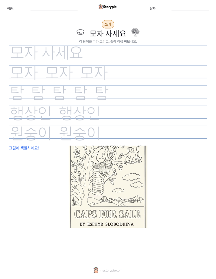 쓰기 연습