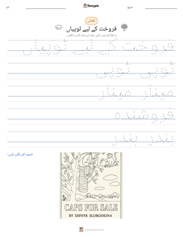 تحریری مشق