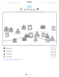ورسائی کا محل پرنٹ کرنے کے قابل ورکشیٹ کا پیش نظارہ