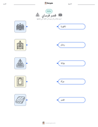 معاينة ورقة العمل القابلة للطباعة قصر فرساي