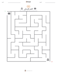 معاينة ورقة العمل القابلة للطباعة قصر فرساي