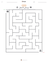 ورسائی کا محل پرنٹ کرنے کے قابل ورکشیٹ کا پیش نظارہ