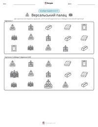 Версальський палац попередній перегляд роздруківки