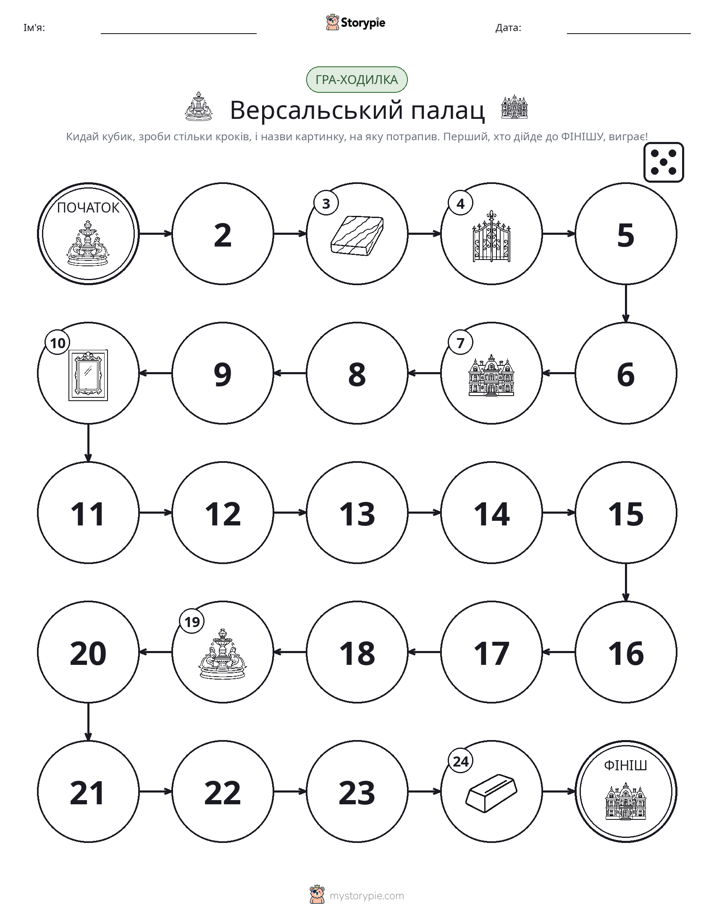 Гра Катай та Рухайся