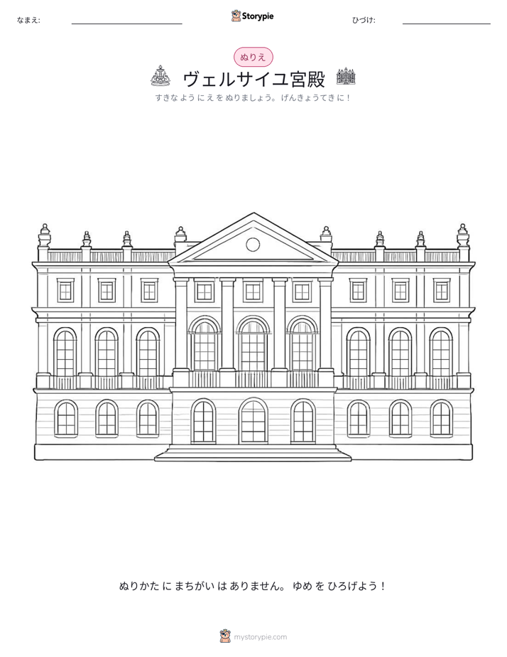 塗り絵ページ